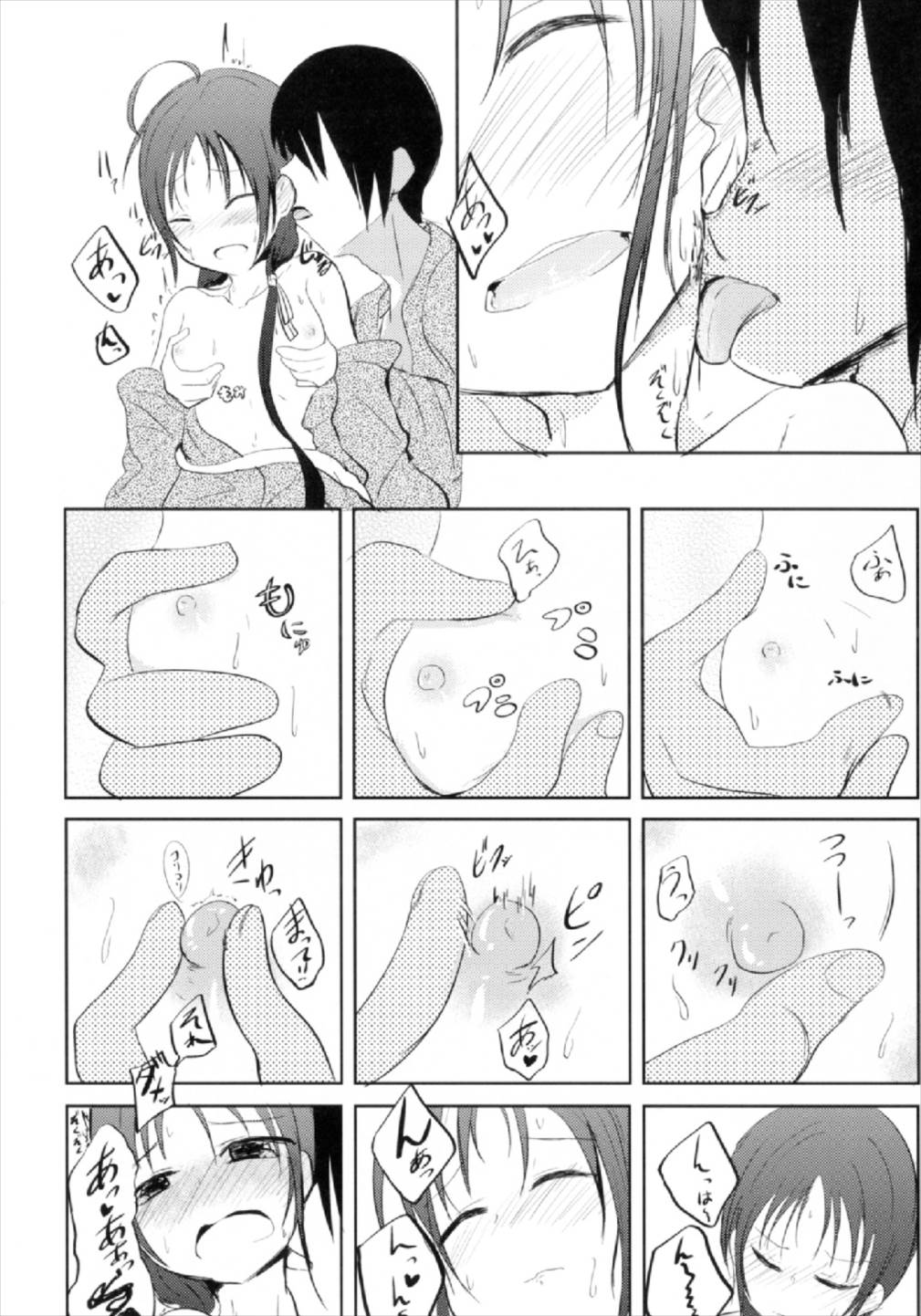 Suzukaze Senka - Page 10