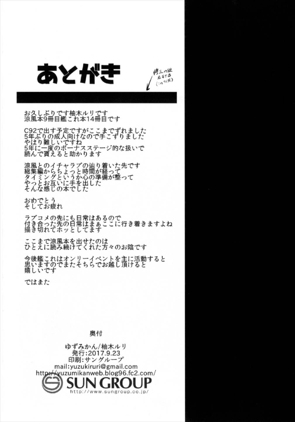 Suzukaze Senka - Page 22