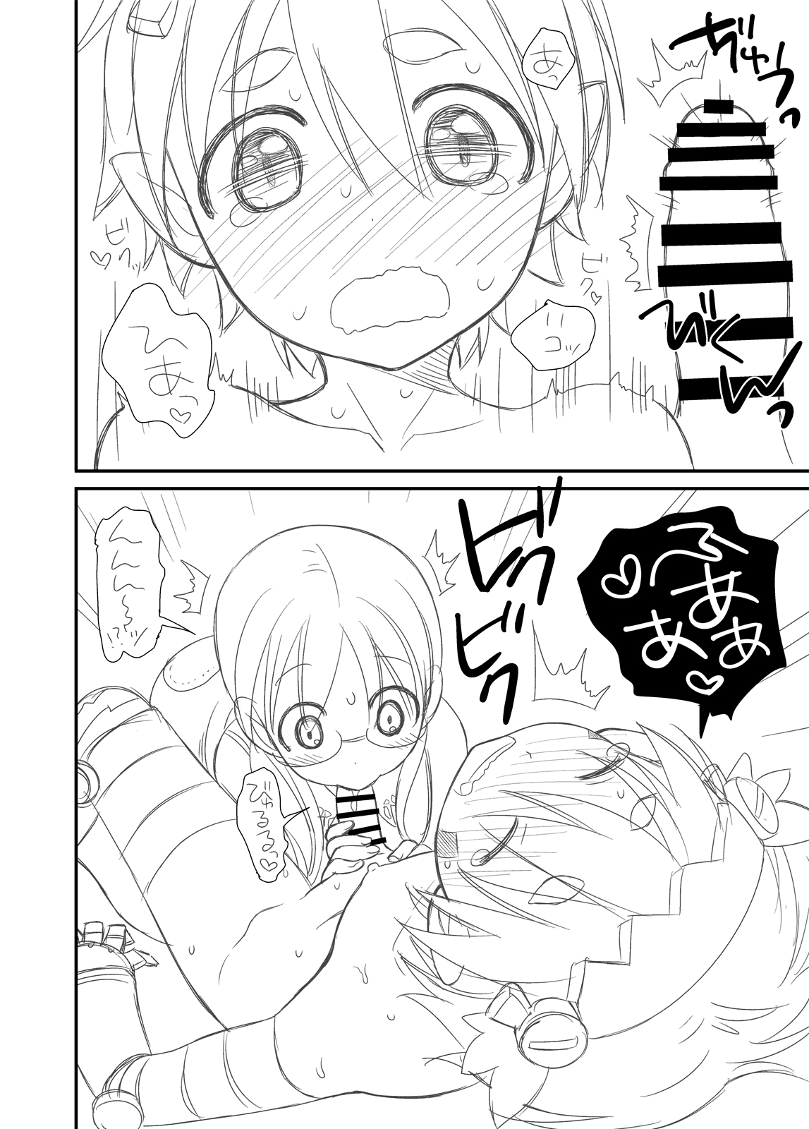 Toppatsu Regu Hon - Page 7