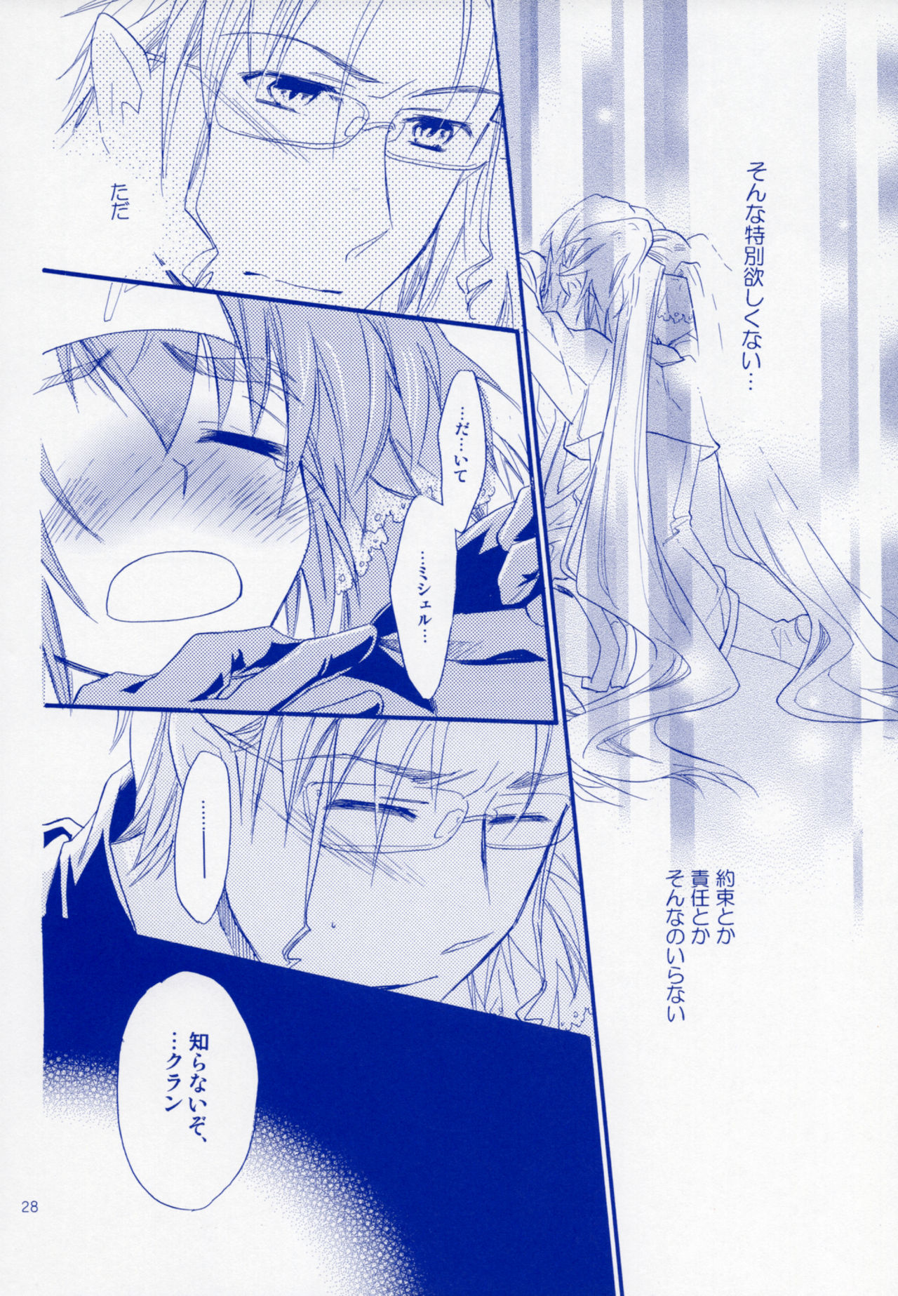Bukiyouna Idenshi - Page 27