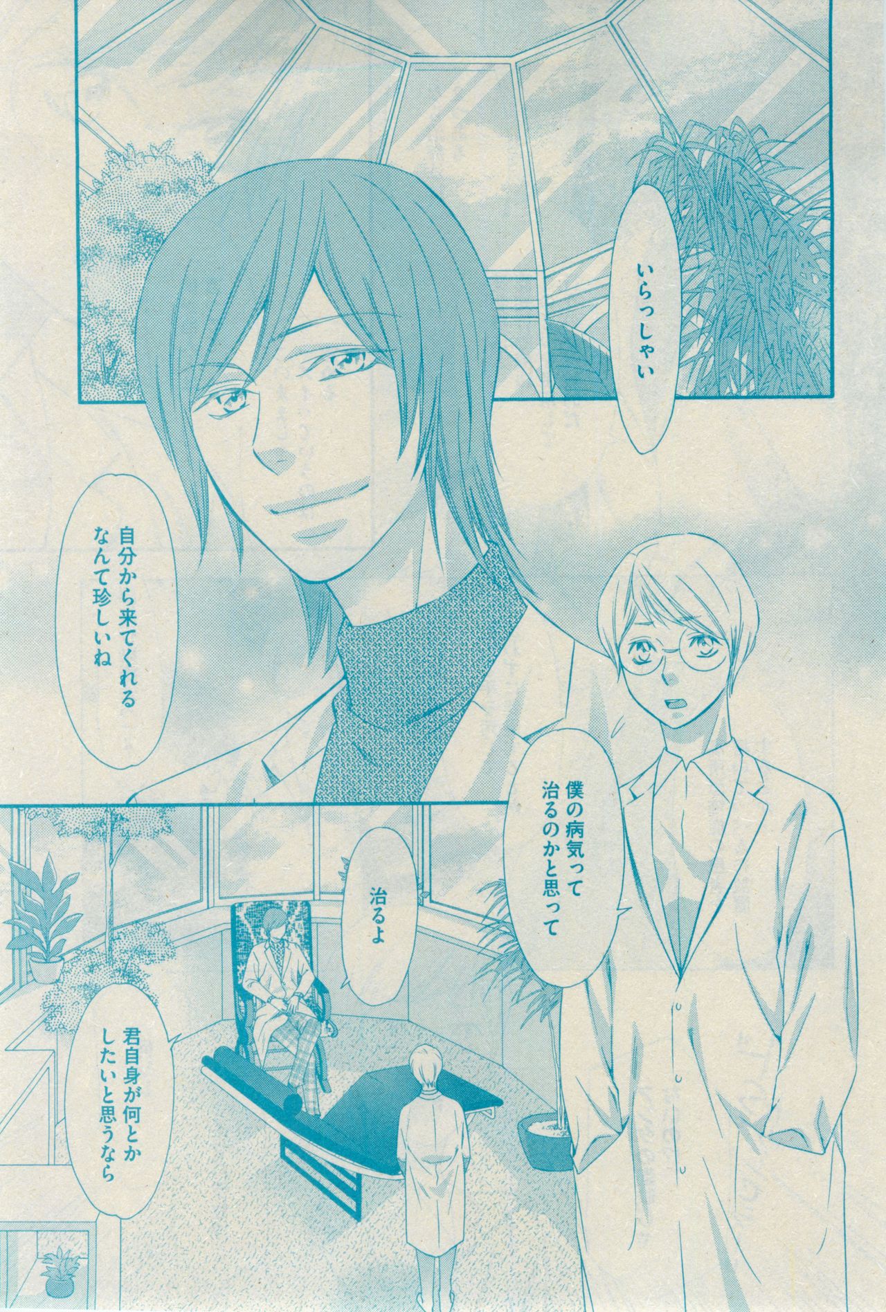 GUSH 2015-02 - Page 20