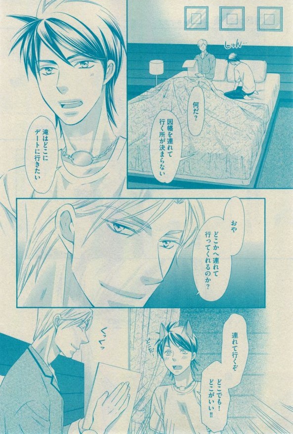 GUSH 2015-02 - Page 29