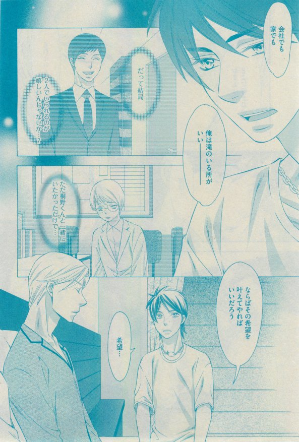 GUSH 2015-02 - Page 31
