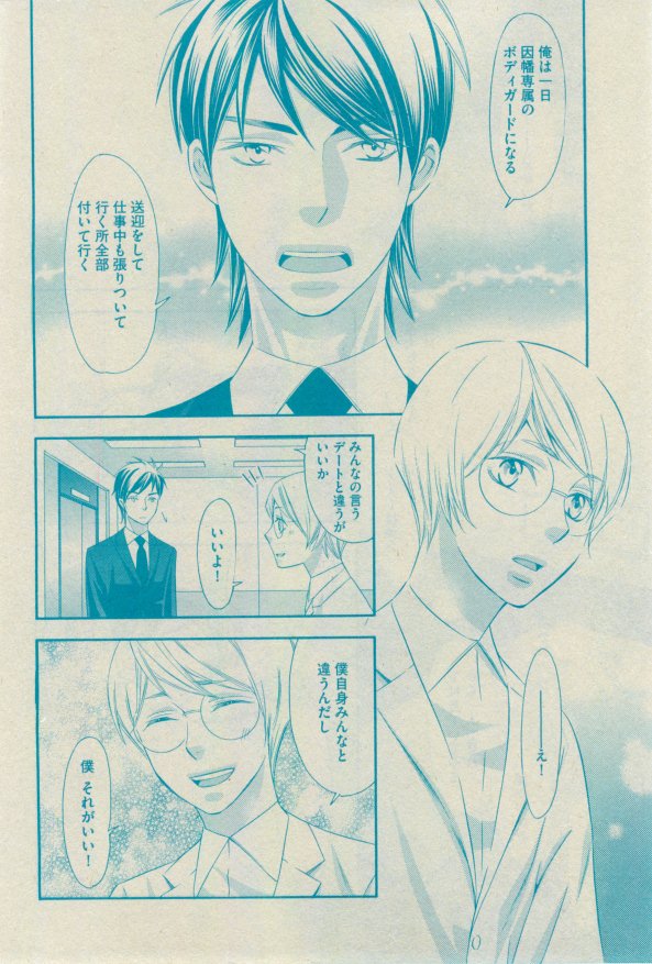 GUSH 2015-02 - Page 33