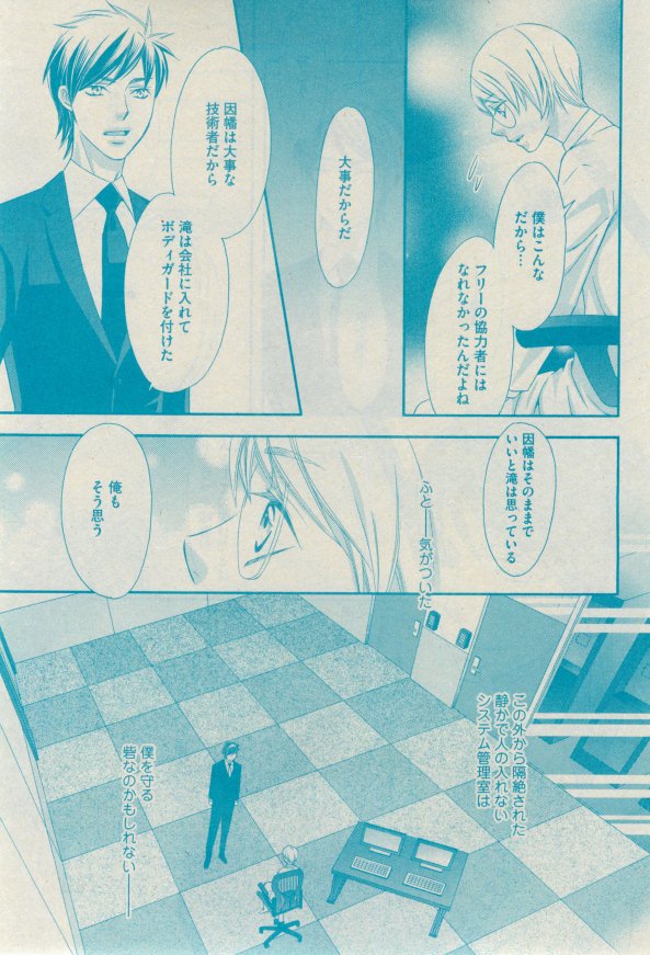 GUSH 2015-02 - Page 36