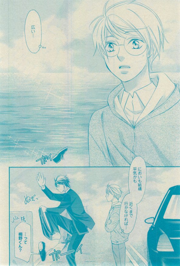 GUSH 2015-02 - Page 41