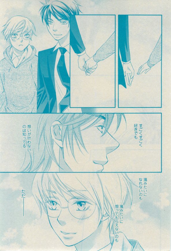 GUSH 2015-02 - Page 44