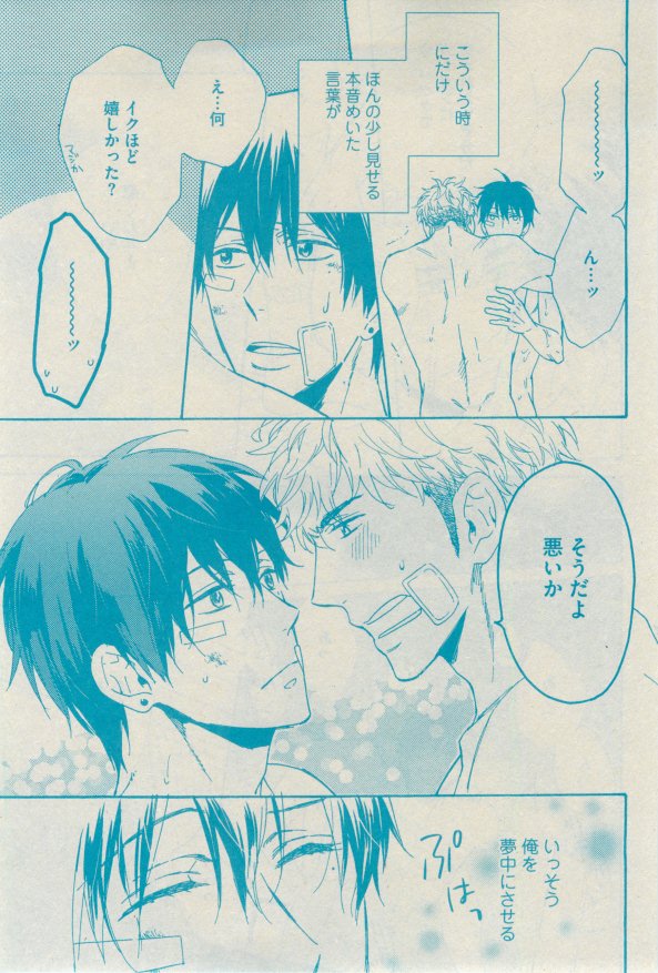 GUSH 2015-02 - Page 71