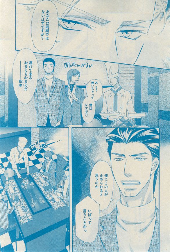 GUSH 2015-03 - Page 31
