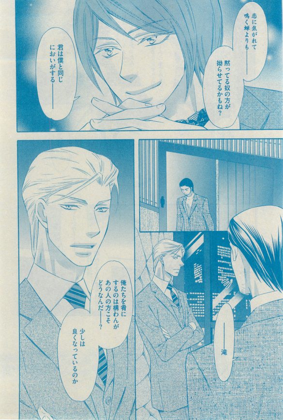 GUSH 2015-03 - Page 34
