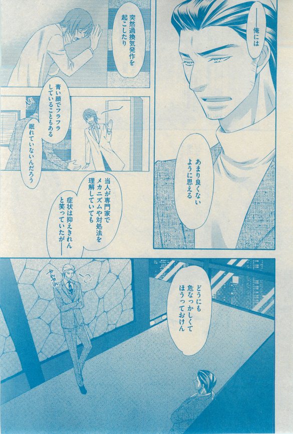 GUSH 2015-03 - Page 35