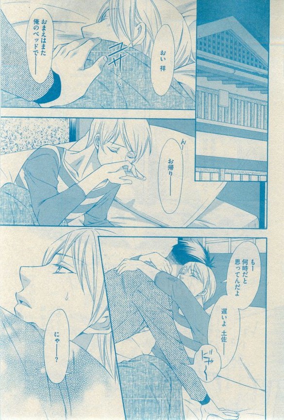 GUSH 2015-03 - Page 37
