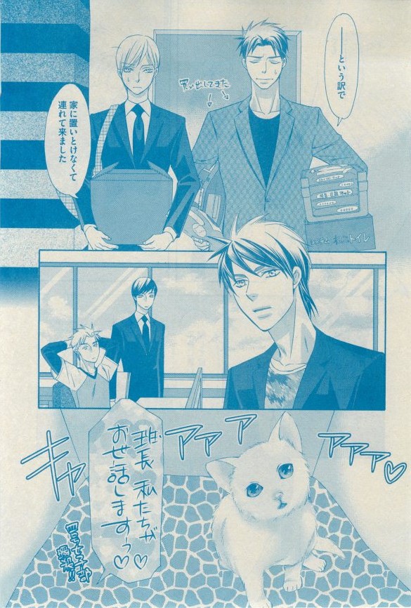 GUSH 2015-03 - Page 39