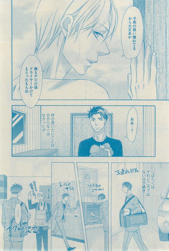 GUSH 2015-03 - Page 50
