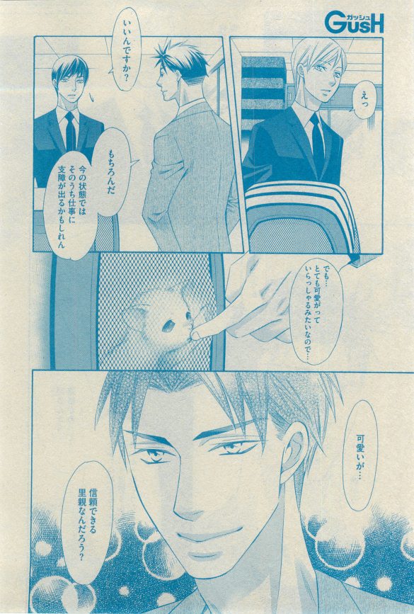 GUSH 2015-03 - Page 52