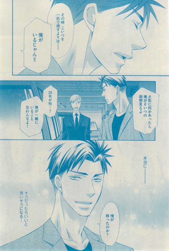 GUSH 2015-03 - Page 54