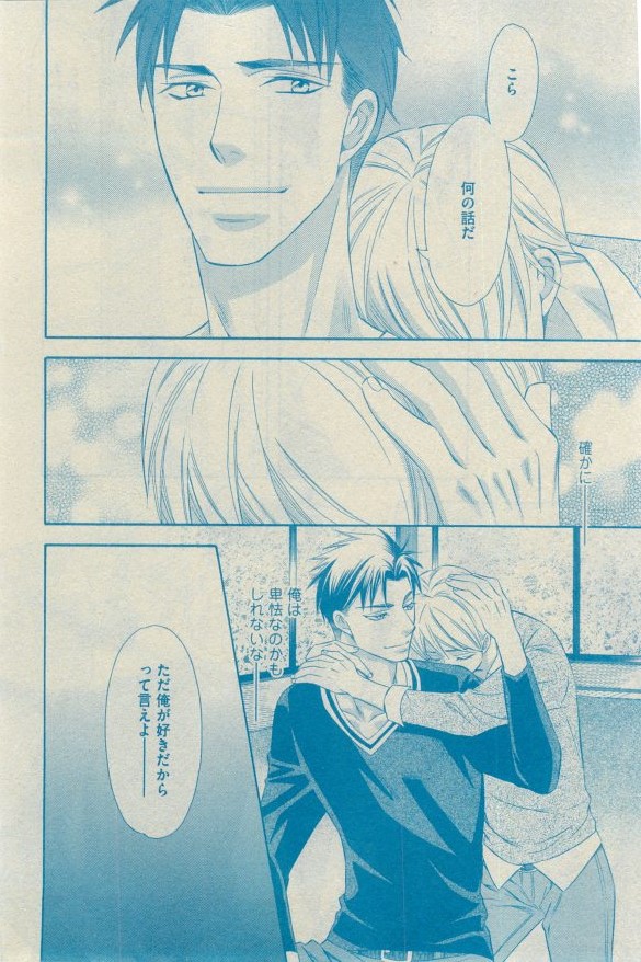 GUSH 2015-03 - Page 60