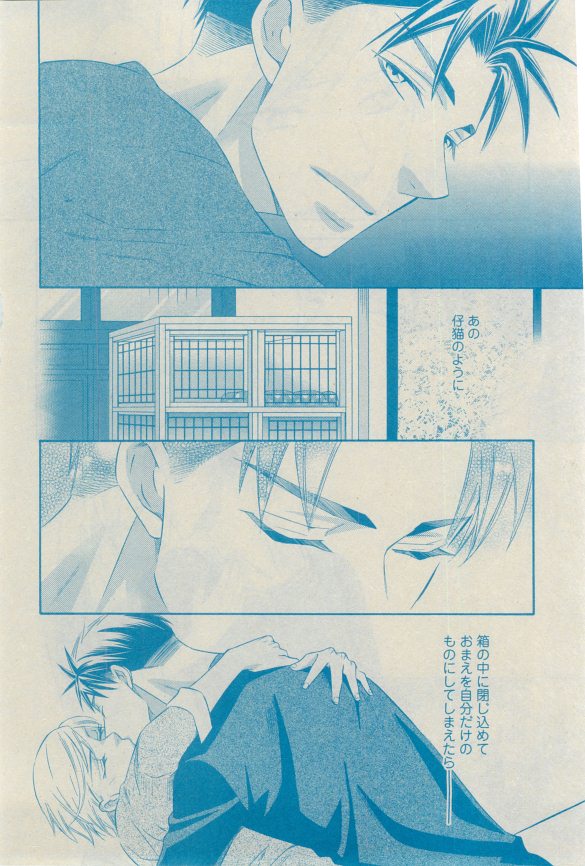 GUSH 2015-03 - Page 62