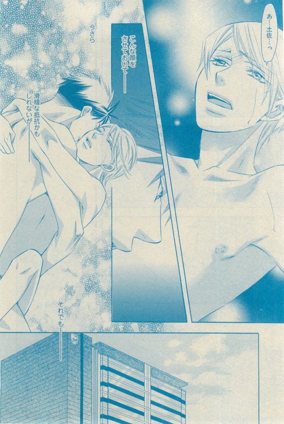 GUSH 2015-03 - Page 64