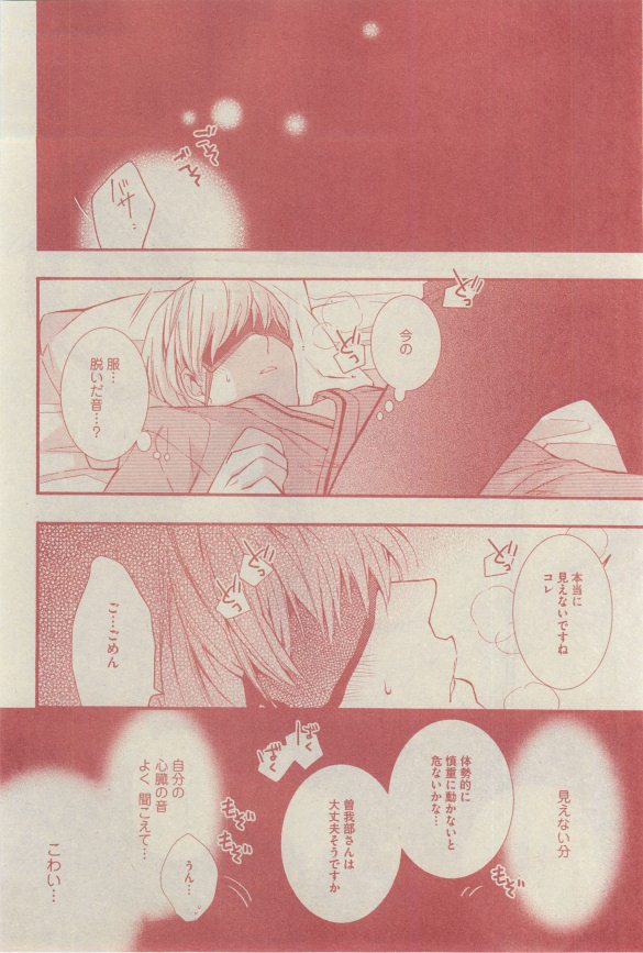 GUSH 2015-03 - Page 81