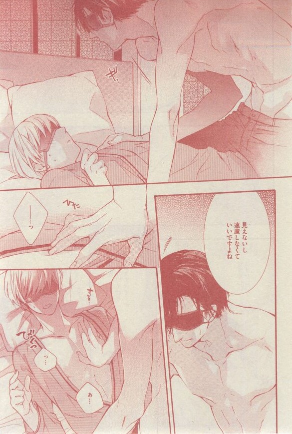 GUSH 2015-03 - Page 82