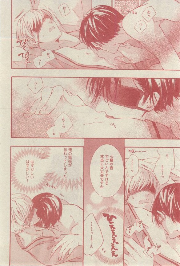 GUSH 2015-03 - Page 83