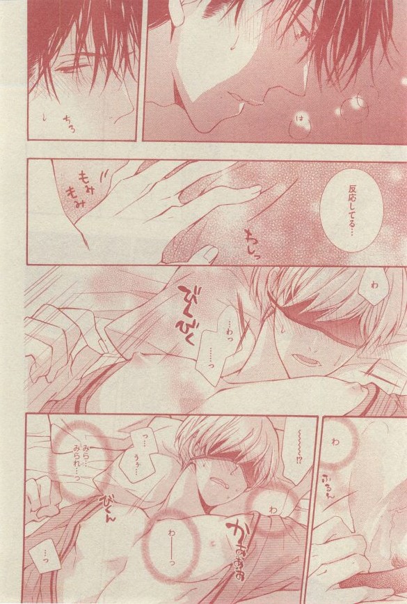 GUSH 2015-03 - Page 87