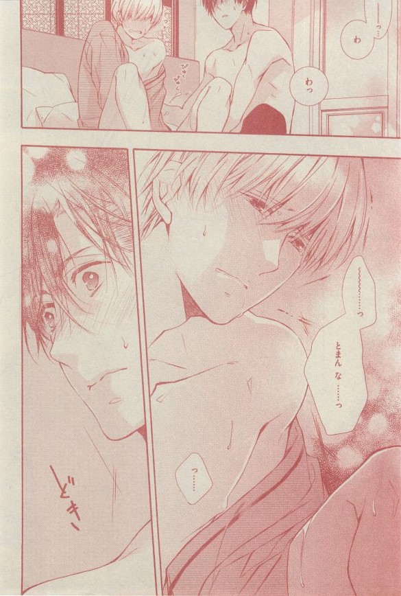 GUSH 2015-03 - Page 93
