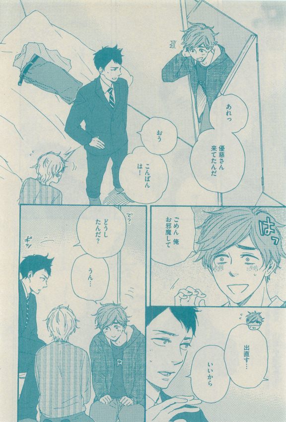 GUSH 2015-04 - Page 27
