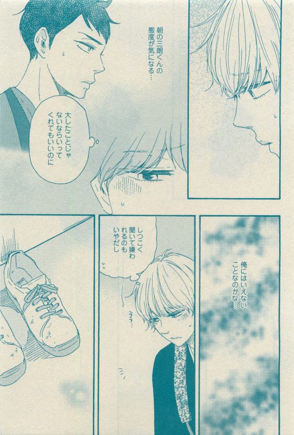 GUSH 2015-04 - Page 34
