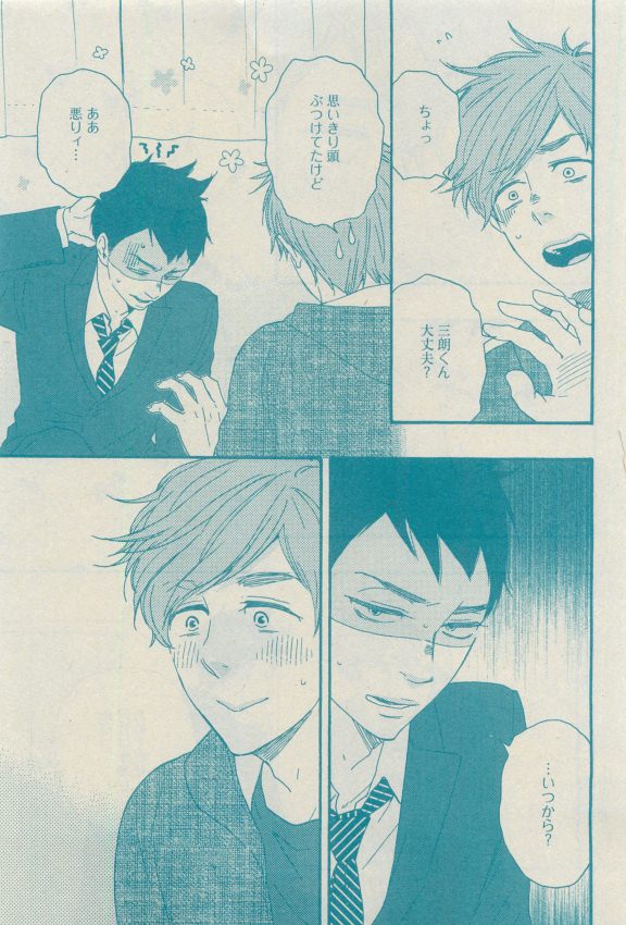 GUSH 2015-04 - Page 40