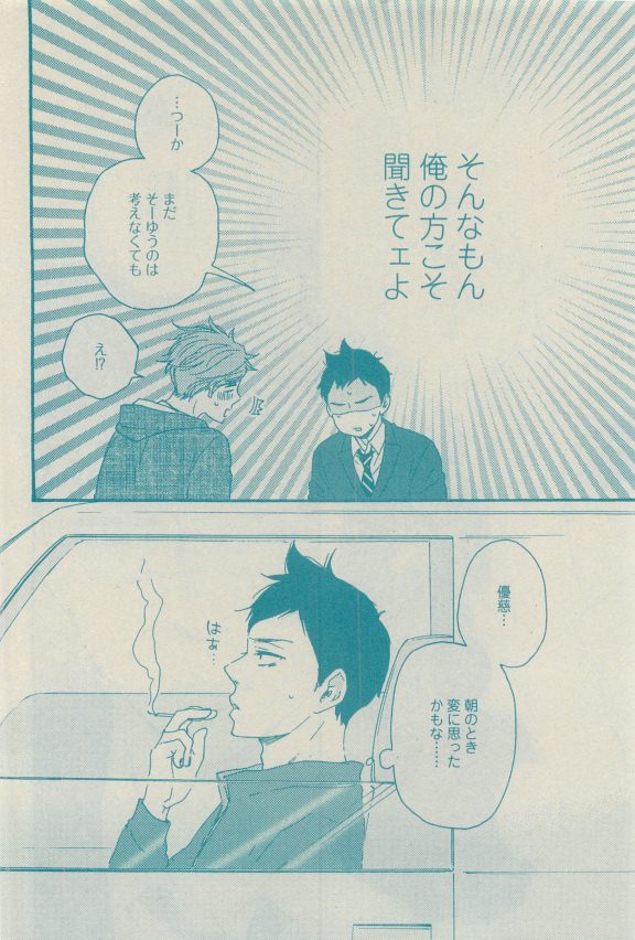 GUSH 2015-04 - Page 43