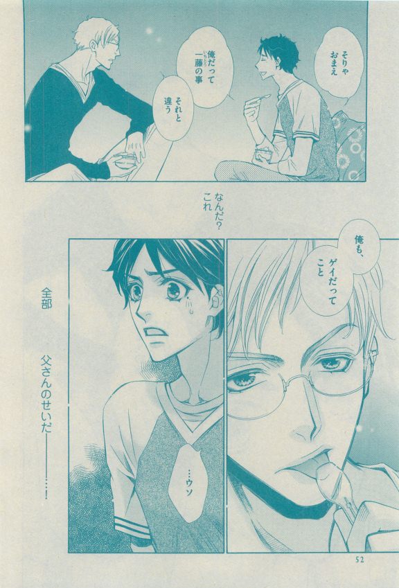 GUSH 2015-04 - Page 51