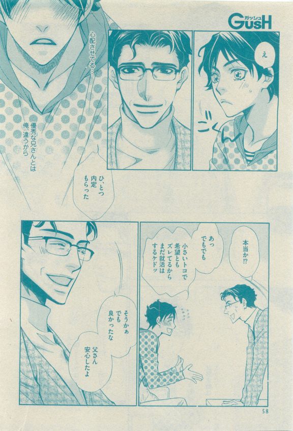 GUSH 2015-04 - Page 57