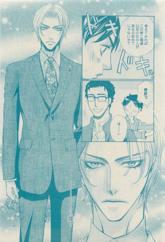GUSH 2015-04 - Page 64