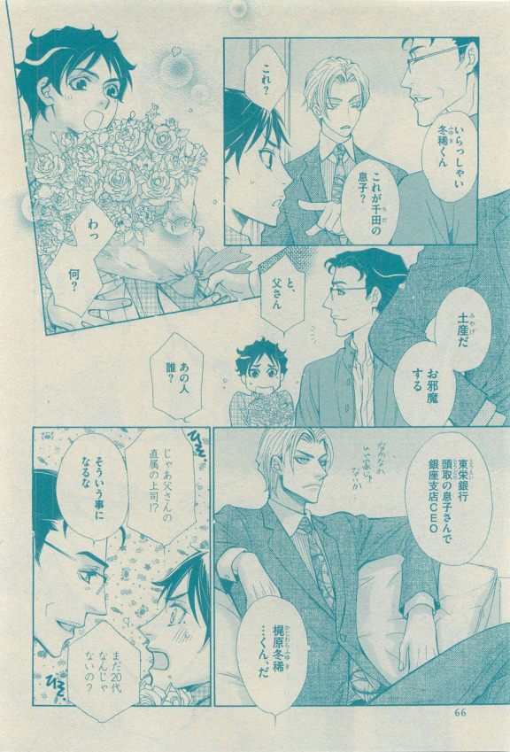 GUSH 2015-04 - Page 65
