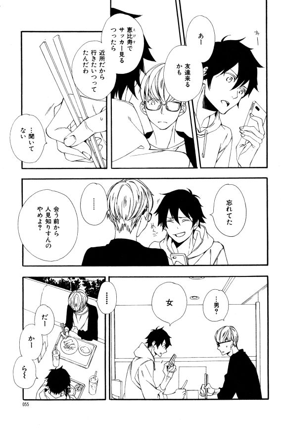ihr HertZ 2015-01 - Page 39