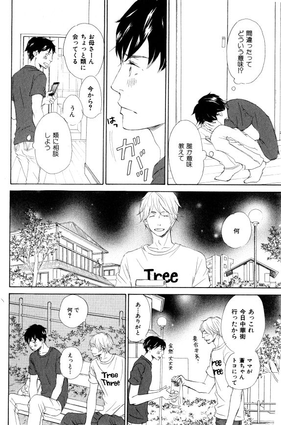 ihr HertZ 2015-01 - Page 68