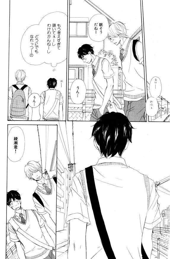 ihr HertZ 2015-01 - Page 74