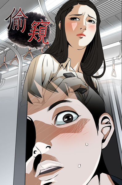 Take a Peek 偷窥 Ch.33-38 - Page 1