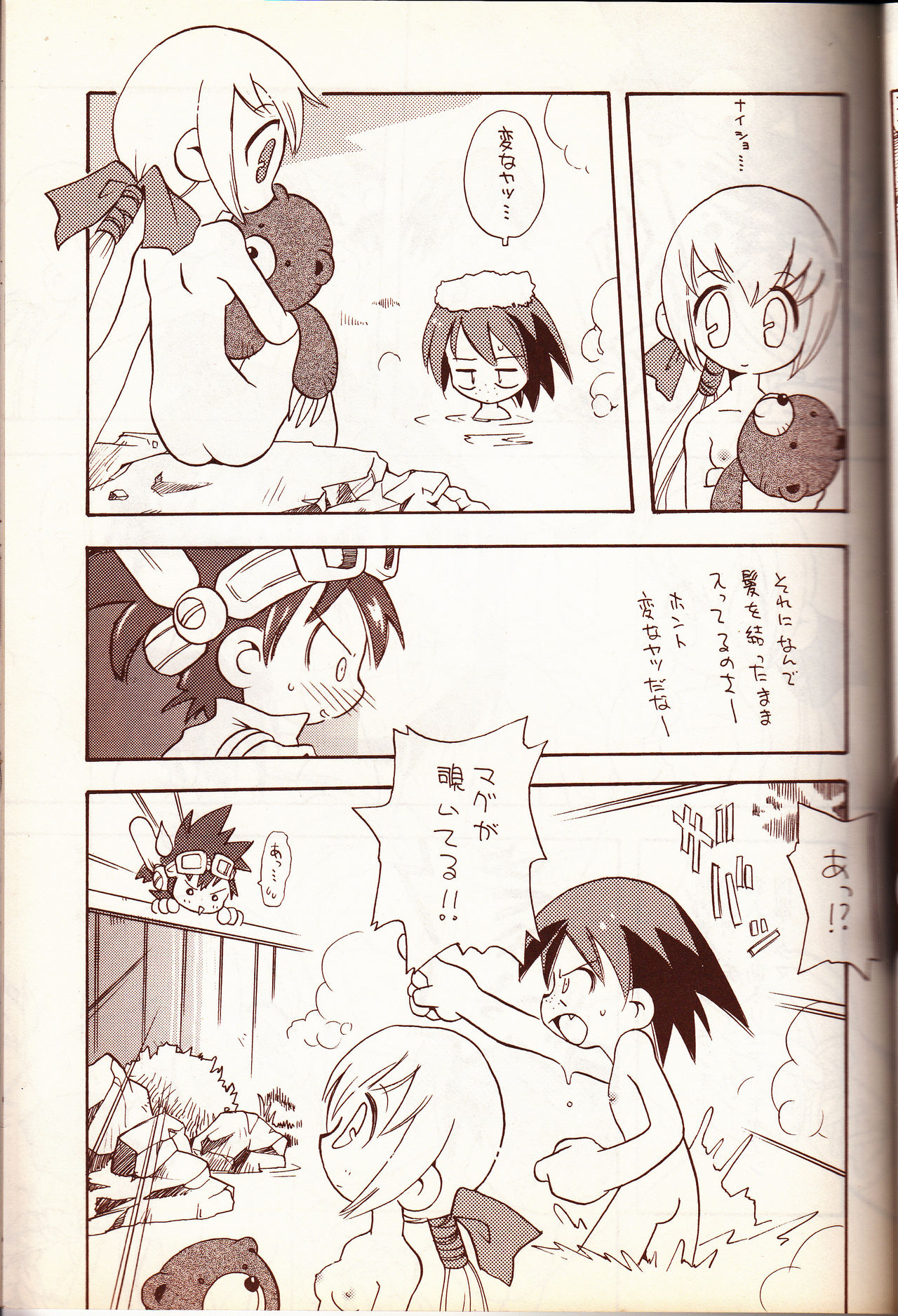 D.H.G 2nd - Page 16
