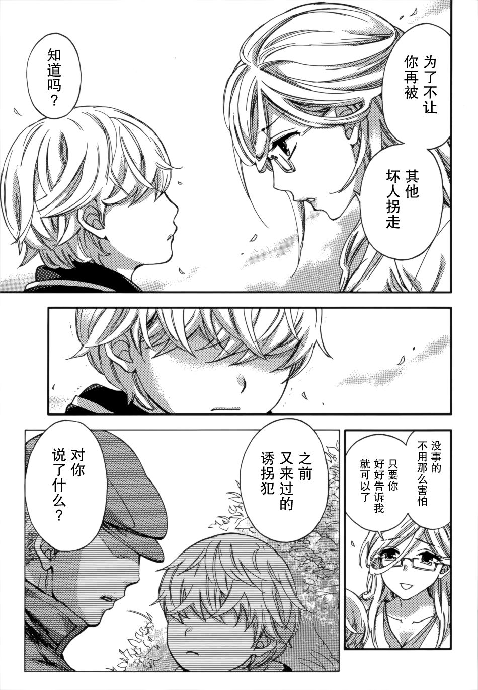 HUNDRED GAME Ch. 12-14 - Page 6