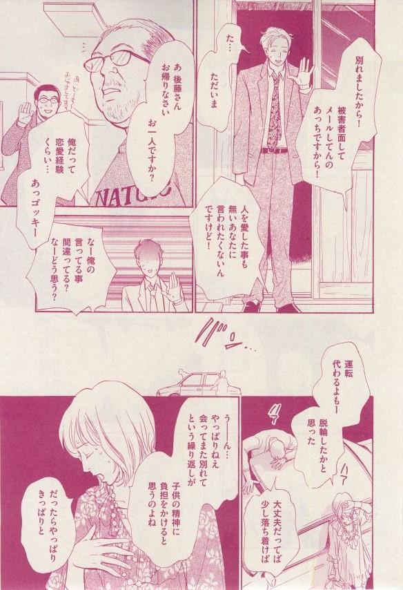 花音 2014-12 - Page 13