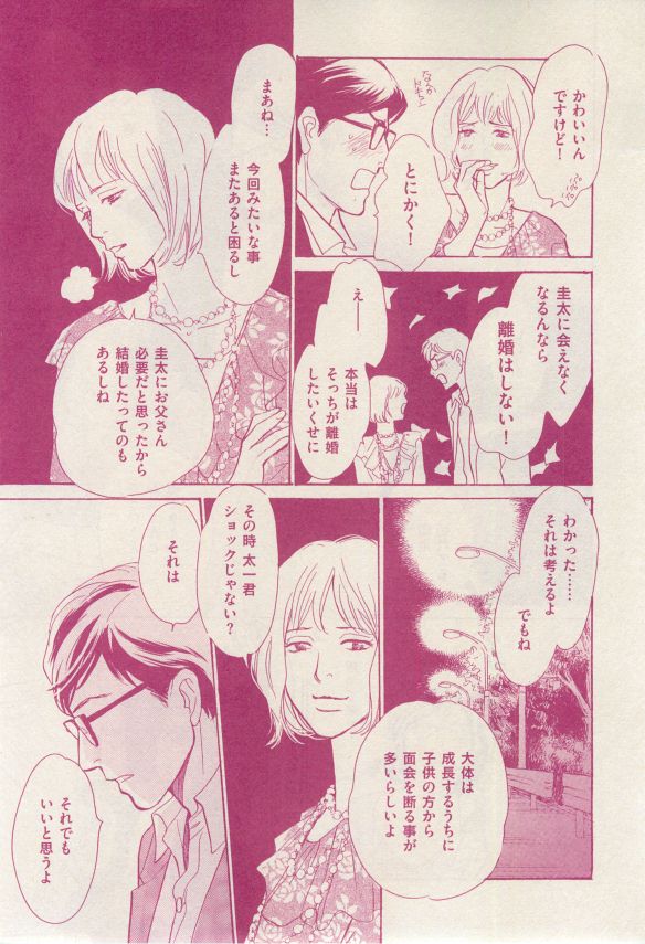 花音 2014-12 - Page 15