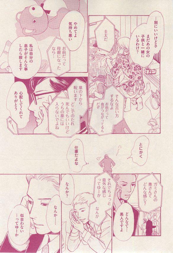 花音 2014-12 - Page 27