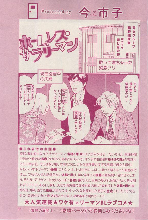 花音 2014-12 - Page 35
