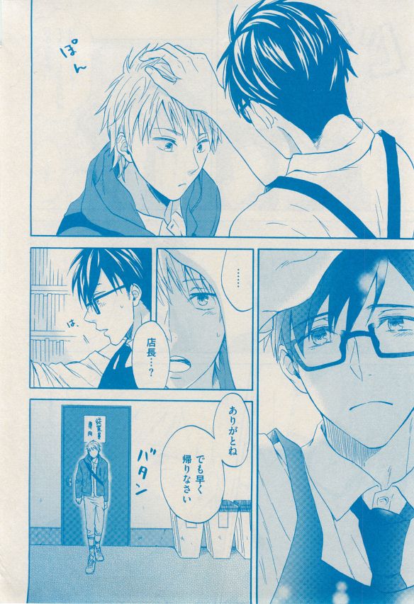 花音 2014-12 - Page 400