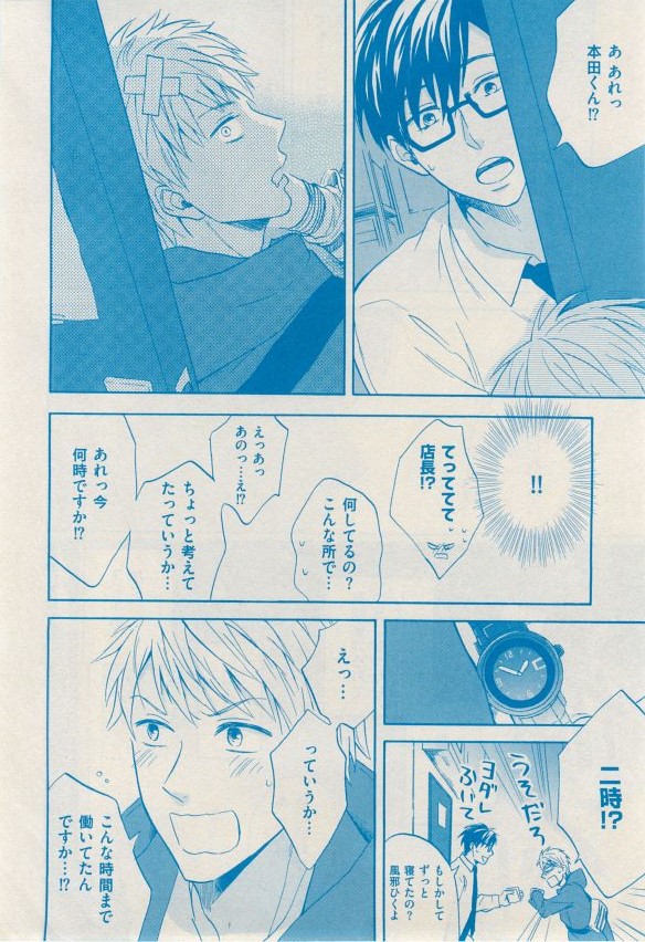花音 2014-12 - Page 404