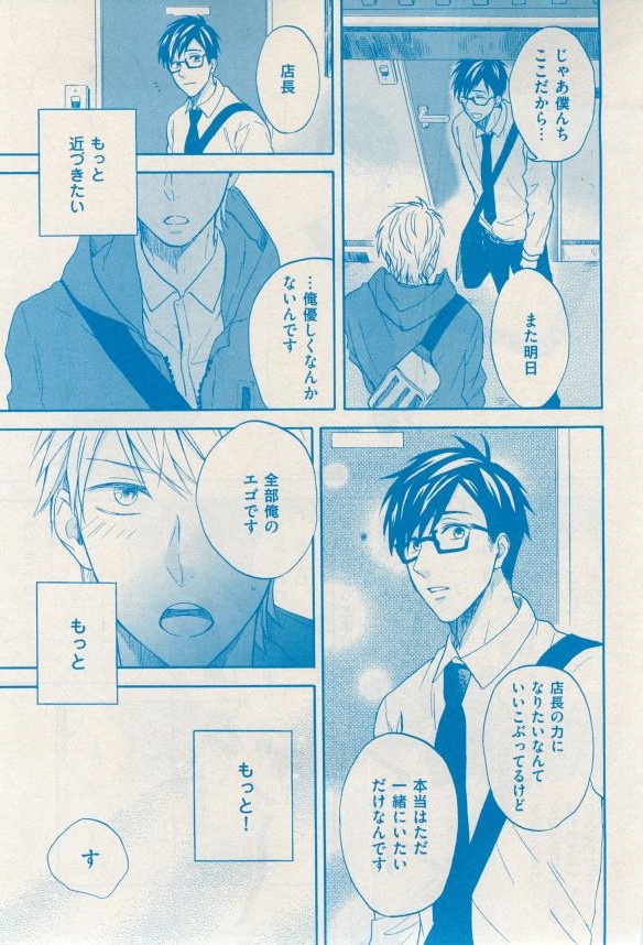 花音 2014-12 - Page 409