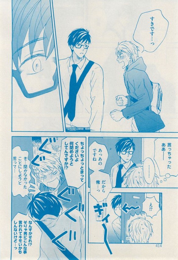 花音 2014-12 - Page 410